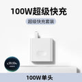 Suitable for huawei 66w charger 120w fast charging charging head huawei mate60 mobile phone charging set fast charging head