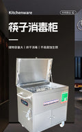 Disinfection car canteen restaurant chopstick disinfection machine large capacity commercial fully automatic disinfection dryer