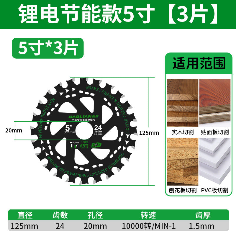 Baolian ultra-thin lithium battery saw blade woodworking alternating tooth 5/5.5/6 inch cutting machine lithium circular saw blade energy saving type