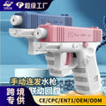 Mini manual glock water gun reloading handheld small water gun kids toy water play super far boy wholesale