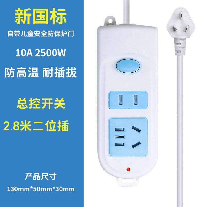 Plug-in new national standard power strip multi-plug wholesale household wired multi-purpose plug-in board socket with wire multi-function plug-in board