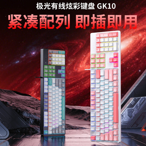 Mechanical keyboard wired 104 keys Aurora green black tea shaft desktop computer notebook e-sports game dedicated