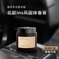 Car air freshener balm, car ornament, interior odor eliminator, long-lasting fragrance, home & bathroom air freshener