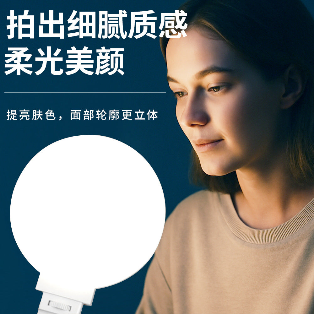 Internet celebrities with the same live broadcast filling light desktop eye protection live streaming host beauty lighting face uniform lighting