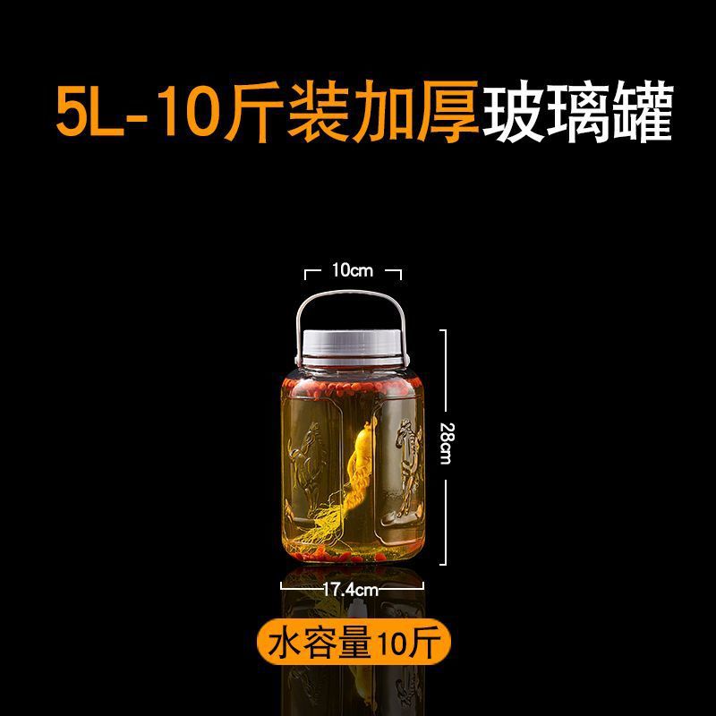 Special wine-making glass bottles and jars for home wine jars, food-grade green plums, bayberries, ginseng, empty bottles for wine-making