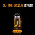 Special wine-making glass bottles and jars for home wine jars, food-grade green plums, bayberries, ginseng, empty bottles for wine-making