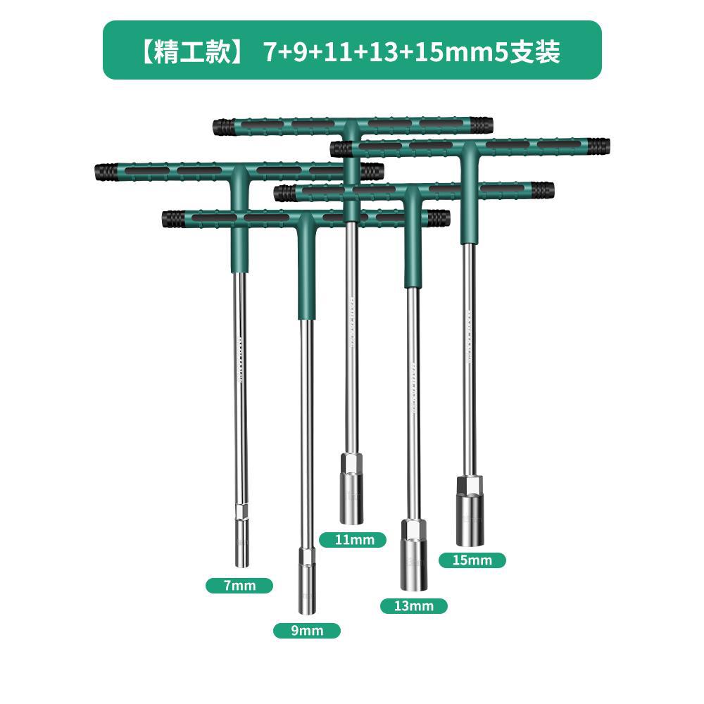 Baojun manual t-type socket wrench multi-function t-shaped external hexagonal 6_19mm extended rubber-coated wrench collection