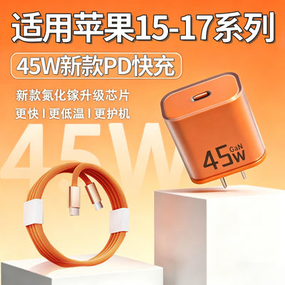Suitable for apple iphone17promax charger 45w gallium nitride flash charging head iphone1516pro fast charging