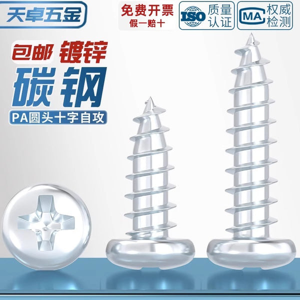 PA iron galvanized plus hard round head cross self-tapping small screw pan head screw wood screw M2M2.6M3M3.5M4M5