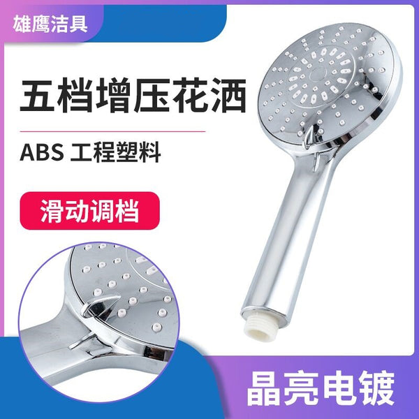 Pressurized rain shower shower head set Single head bath Pressurized bath bathroom Faucet water heater Yuba