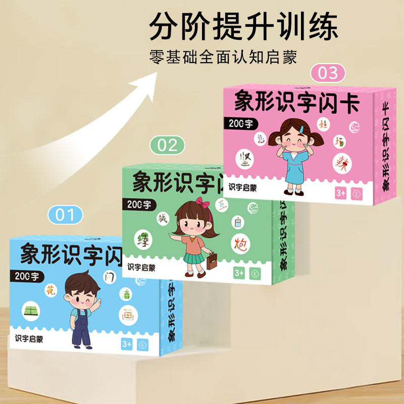 Children's literacy flashcards: kindergarten pictogram picture-based chinese characters, 3000 characters, baby character recognition, early education enlightenment complete toy set