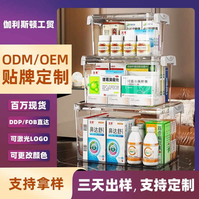 Customizable medicine box transparent finishing box household medical tool storage box medicine bottle storage box emergency medicine box