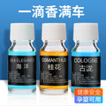 Car air freshener refill, 10ml car fragrance refill, long-lasting light scent, odor eliminator, car perfume seat ornament, fragrance