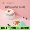 Manufacturer baby suction cup bowl kids dinner plate baby silicone eating food supplement bowl portable eating tableware processing personalized