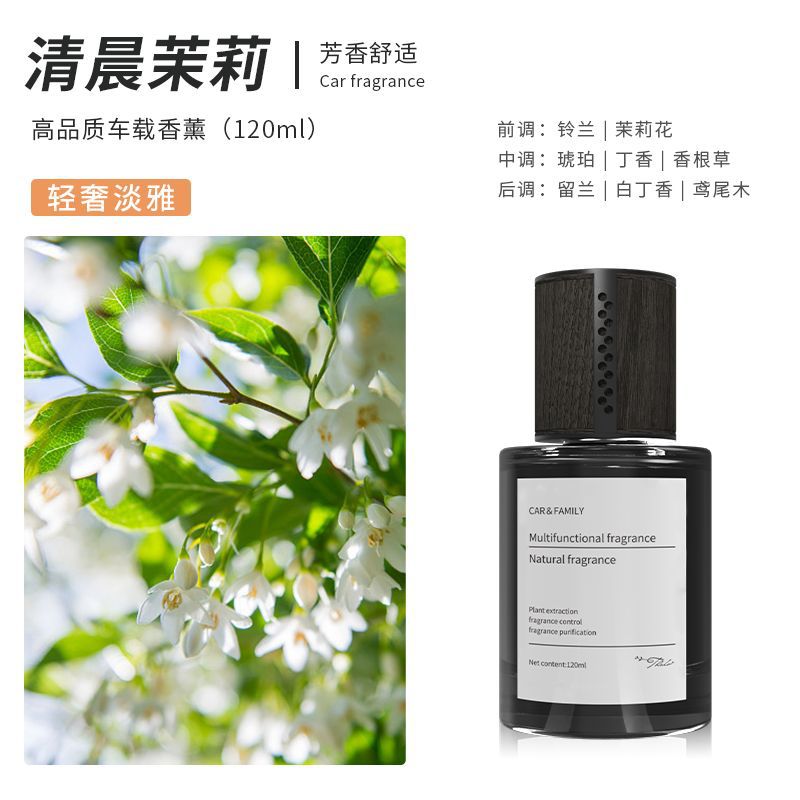Car perfume for men, premium interior fragrance, aromatherapy ornament, long-lasting fresh scent, wholesale car air freshener