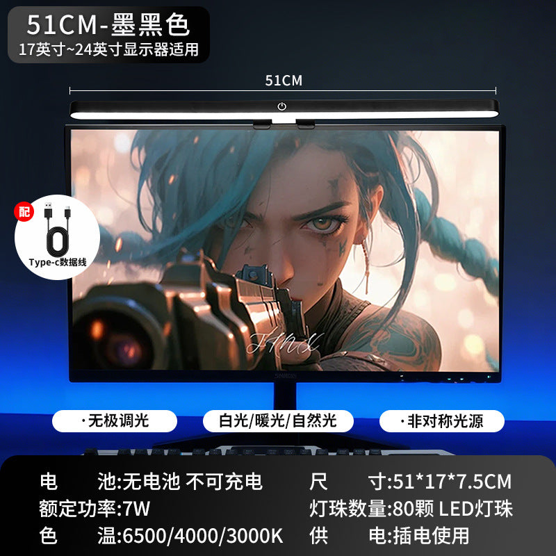 Desktop computer screen hanging lamp eye protection study lamp college student monitor desk lamp e-sports special screen lamp