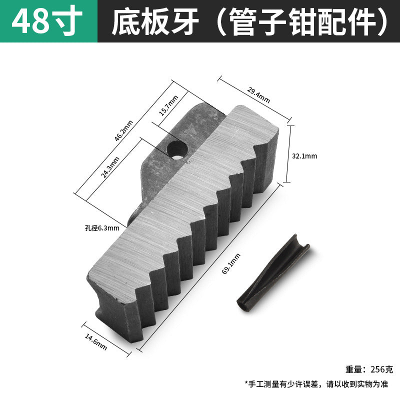 Baolian pipe wrench accessories industrial grade hook bottom tooth plate adjustment nut hook 7-head tooth movable parts