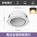 For home downlight led ceiling spotlight 5w embedded opening 7.5cm living room ceiling anti-glare hole light hole downlight
