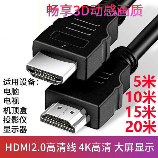 [Recommended] HDMI high definition data cable, computer connection notebook audio and video monitor projector conversion cable