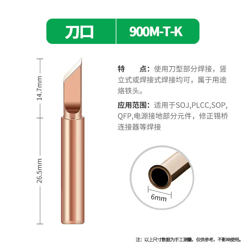 900 pure copper soldering iron head internal heating type 936 soldering table 907 handle automatic tin tapping machine non-magnetic welding horn