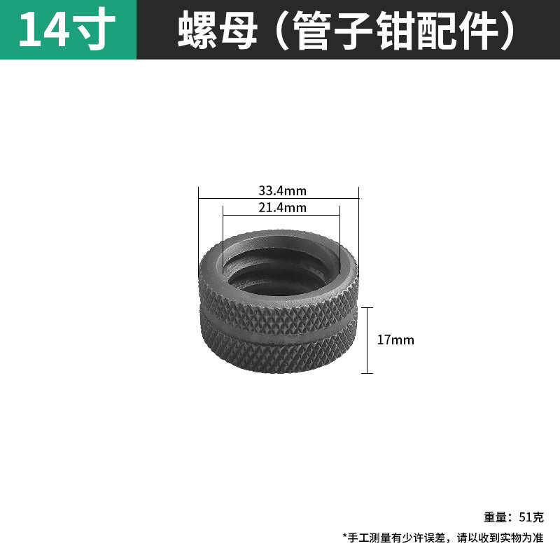 Baolian pipe wrench accessories industrial grade hook bottom tooth plate adjustment nut hook 7-head tooth movable parts