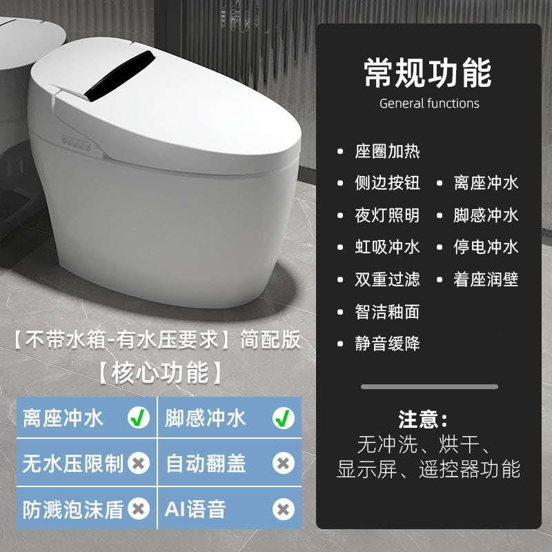 Smart toilet integrated household siphon without water pressure limit automatic induction flip electric instant toilet