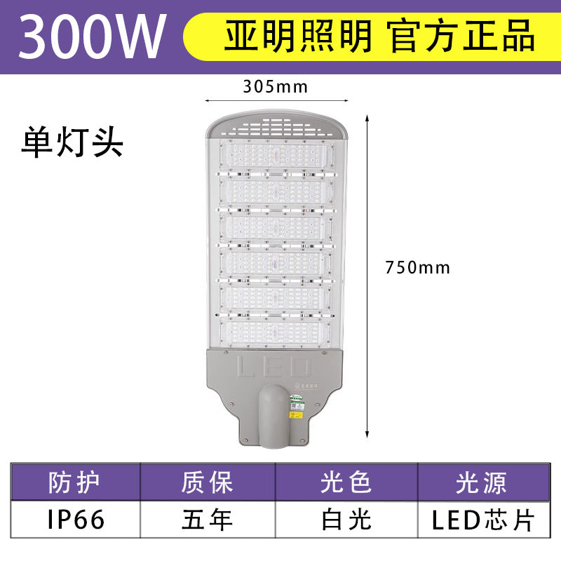 Yaming wide voltage isolation LED module street light 220V outdoor waterproof road high power high pole pick arm street lamp head