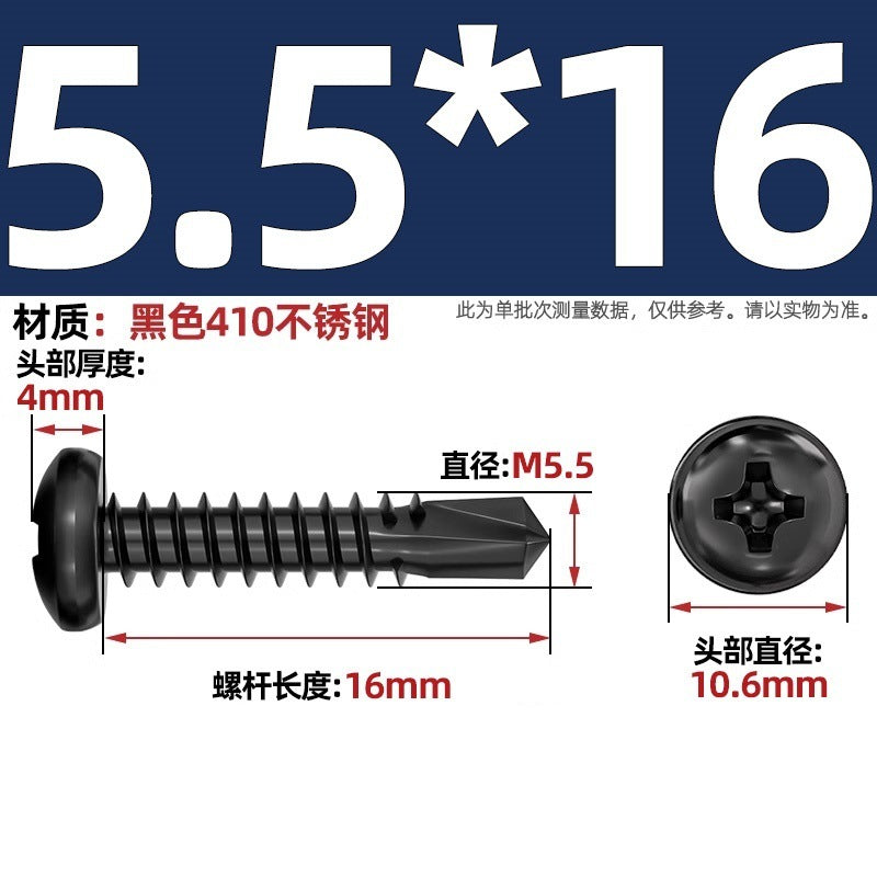 Black 410 stainless steel cross pan head drill tail self-tapping self-drilling screw round head dovetail screw M4.2M4.8mm
