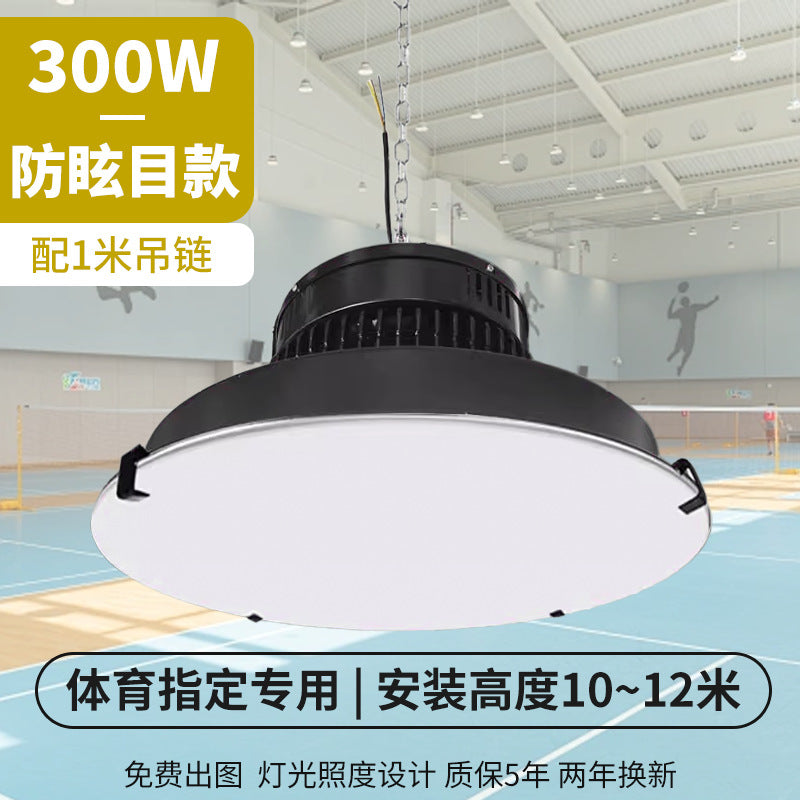 Honeycomb panel anti-glare gym light LED basketball court lighting indoor special shadowless table tennis badminton