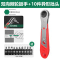 Bao lian two-way ratchet screwdriver - right angle adapter for tight spaces, phillips & slotted magnetic bit set