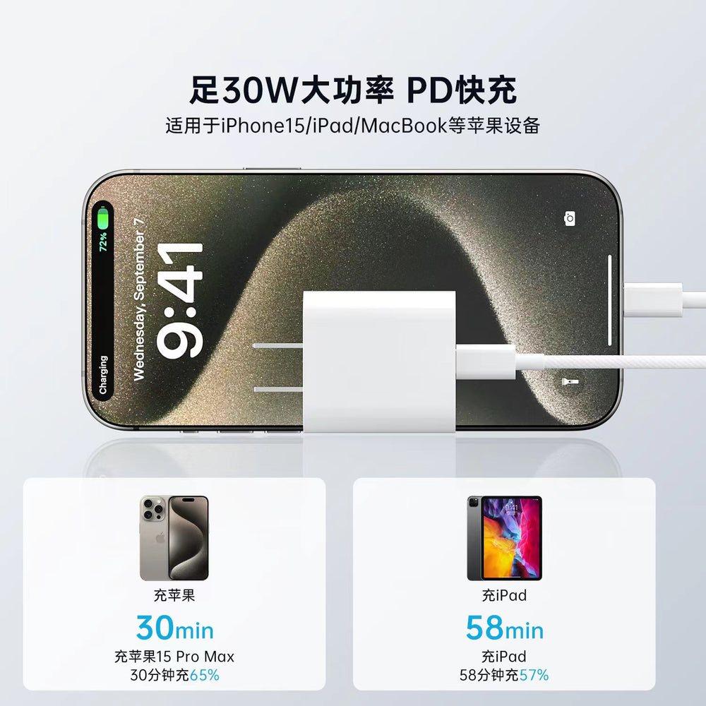 Suitable for apple 16 charging head set 3c certified pd30w mobile phone charger fast charging charging head iphone15