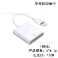 Type-c phone sd card reader, compatible with apple 15, otg adapter cable, tf memory card storage, usb 2-in-1
