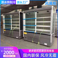 Commercial air curtain cabinet malatang display cabinet chuan chuan ordering cabinet air-cooled vertical milk fruit preservation cabinet refrigerator