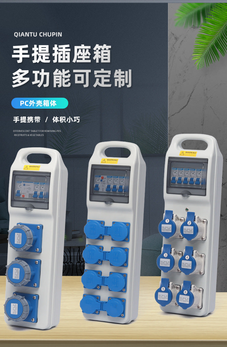 Industrial waterproof portable socket box Outdoor construction site temporary distribution box Portable mobile small electric box Complete set customization