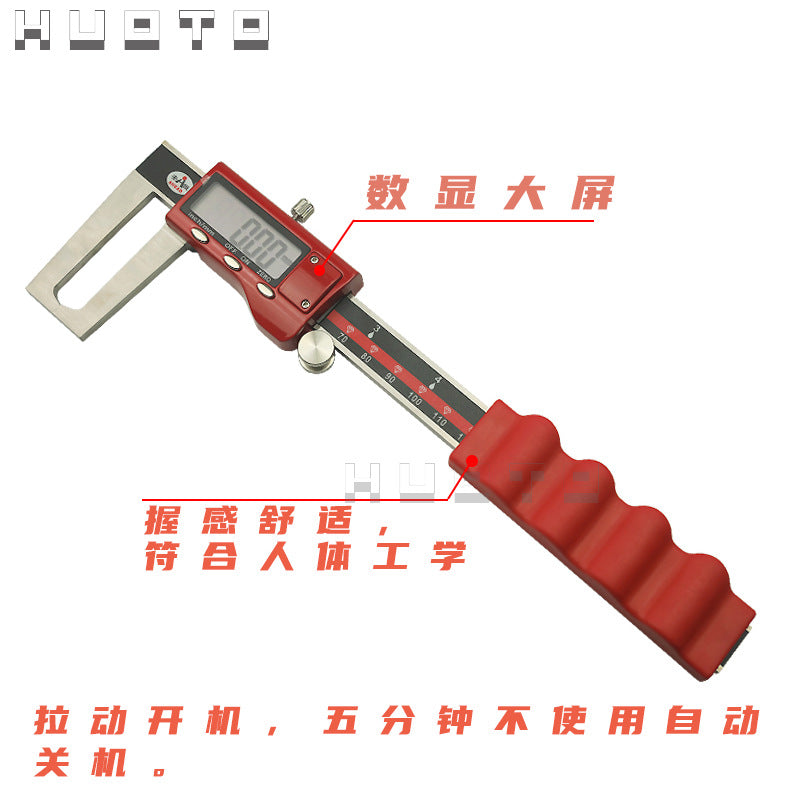 HUOTO 0-150MM stainless steel digital display outer groove caliper, digital display vernier caliper for brake pads