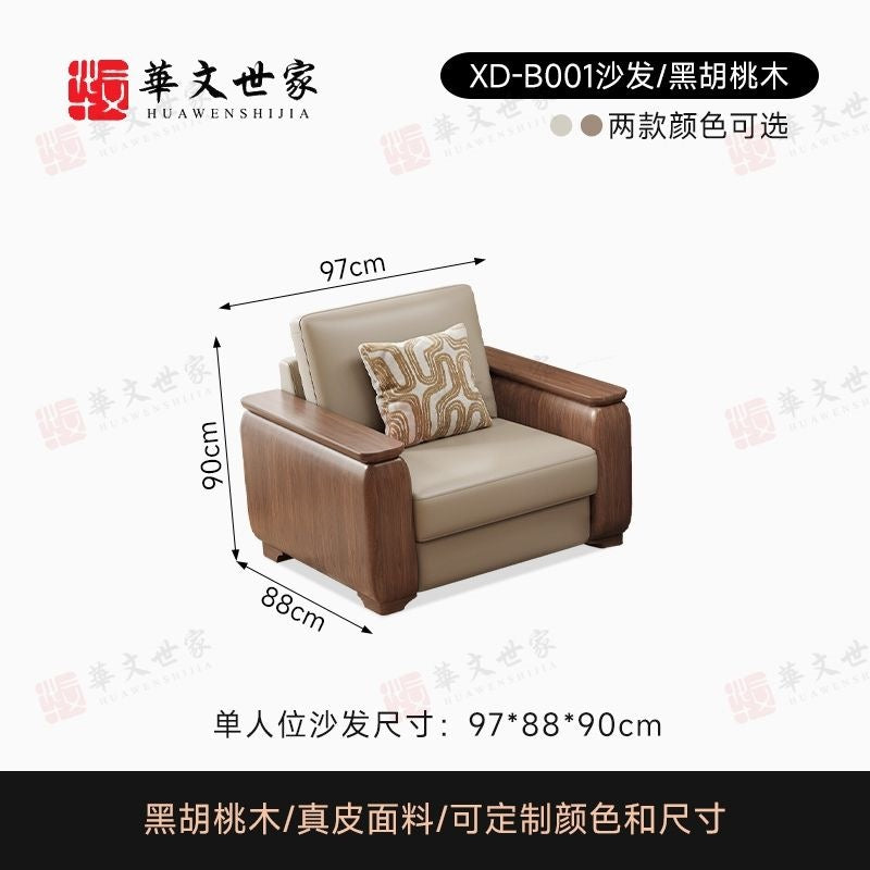 Black walnut solid wood sofa set - modern minimalist style for small to large living rooms