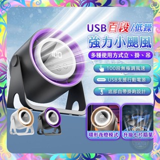 2026 desktop fan rechargeable usb fan dormitory silent with light high wind power wall-mounted portable mini fan wholesale