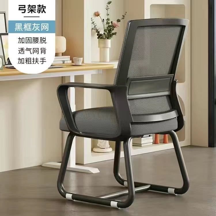 Computer chair home office chair sedentary not tired meeting staff chair study dormitory office stool seat