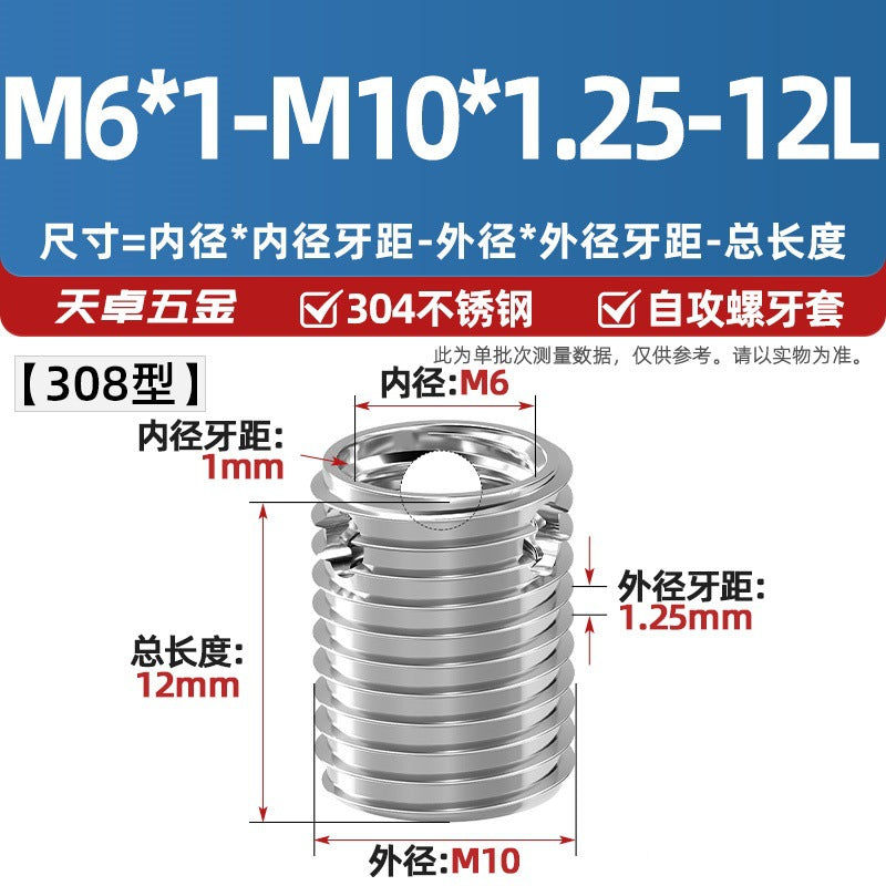307/308 stainless steel self-tapping screw sleeve/thread protective sleeve three-hole braces M3M4M5M6M8M10M12