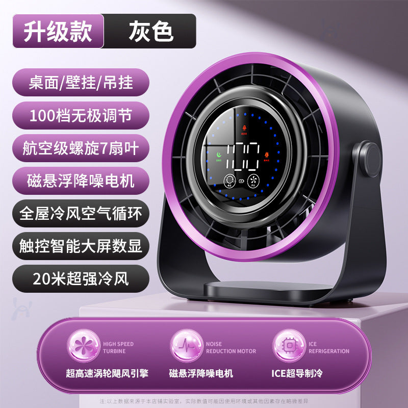 Desktop fan - powerful circulation, turbine design, office, home, student dorm, wall-mountable, silent, rechargeable electric fan