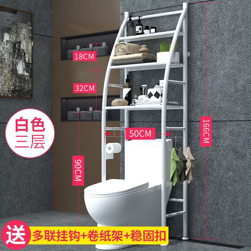 Floor-standing multi-layer bathroom bathroom storage rack toilet washing machine bathroom soap storage toilet rack