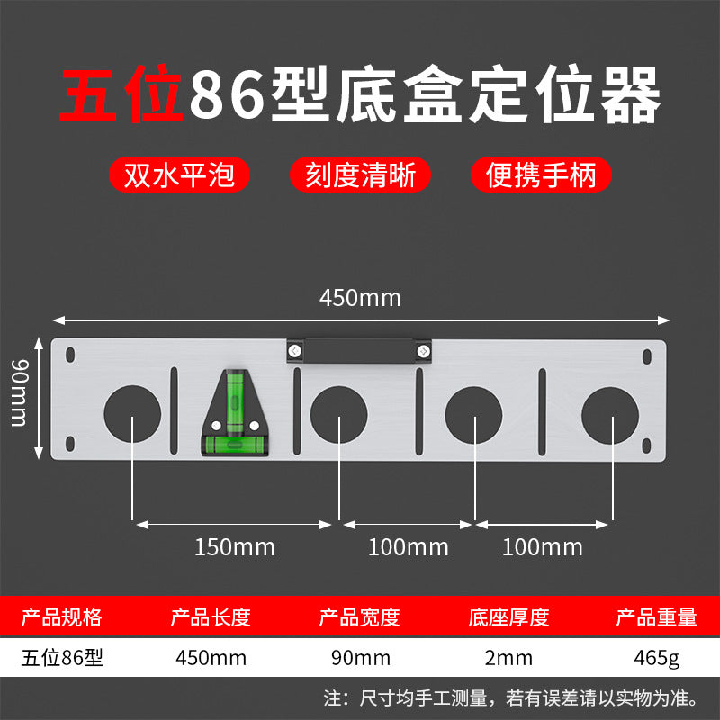 Hydropower line drawing tool Hydropower slotting line drawing 86 Bottom box Opening positioning mold Special scribing aid ruler