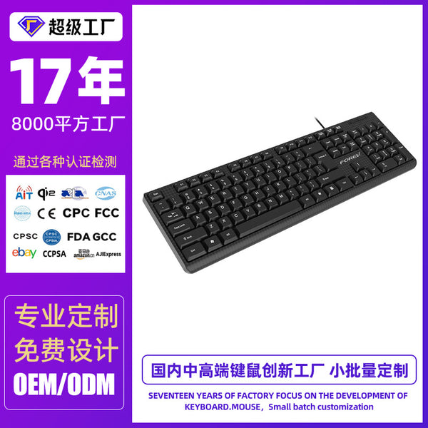 Customized business office durable keyboard FVK5C office business computer notebook wired durable keyboard wholesale