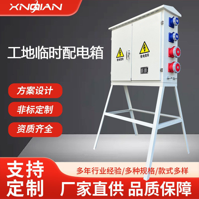 Customized complete sets of white construction site temporary distribution boxes Factory direct supply Outdoor construction distribution boxes with brackets