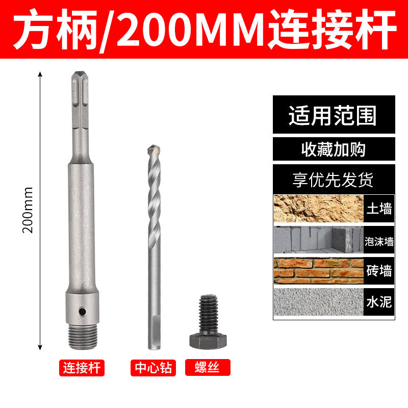 Wall hole opener drill bit electric hammer impact drill air conditioning hole punching through wall hollow concrete water pipe dry drilling suit