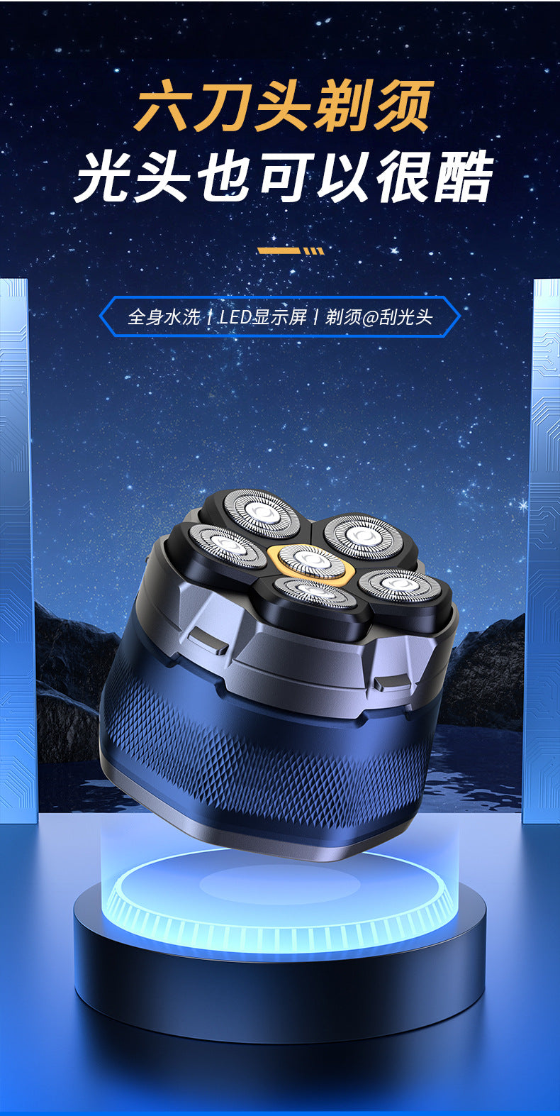 Electric head shaver, self-haircutting device, magnetic six-blade head, washable digital display electric razor