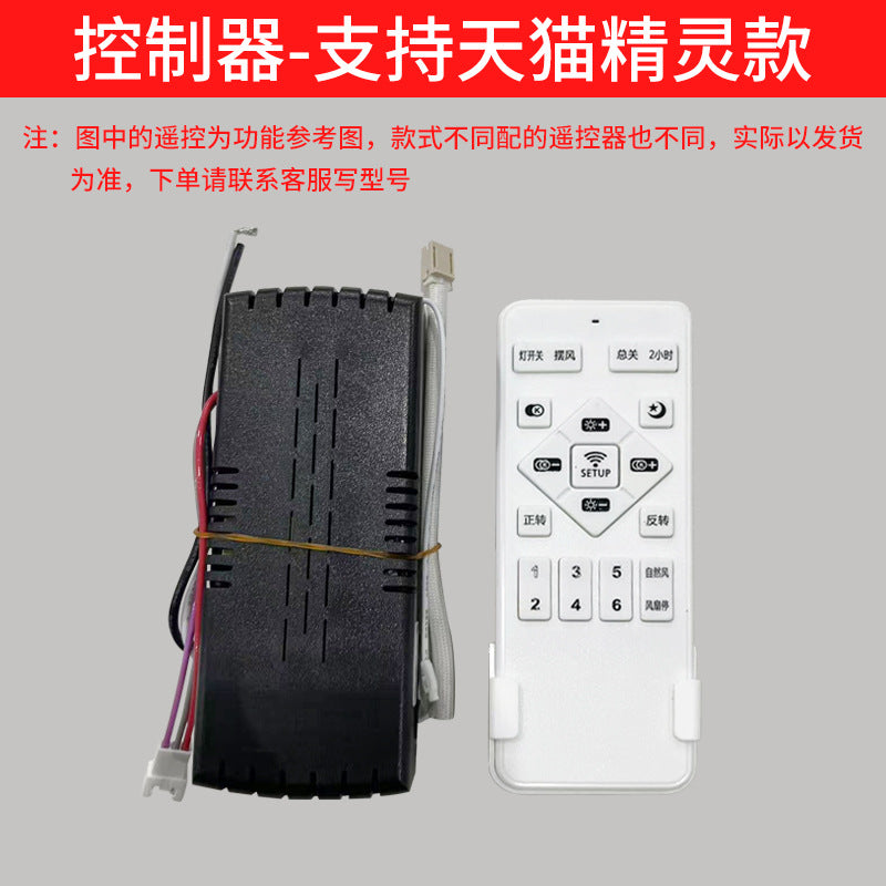 Huangchuang ceiling fan light accessories custom boom/remote control/wall control/dual control/light source lighting accessories need to note the model