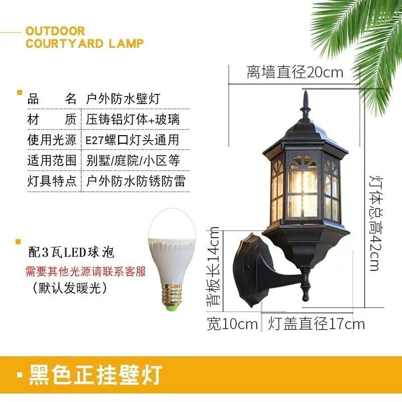 European rustic style outdoor wall lamp - waterproof for gate, exterior wall, balcony, terrace, villa courtyard, bedroom bedside lighting