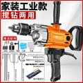 Chuangyi aircraft drill high power putty mixer powder paint coating mixer dust machine concrete drilling machine