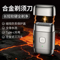 popular mini shaver reciprocating floating three-blade alloy shell waterproof razor spot wholesale